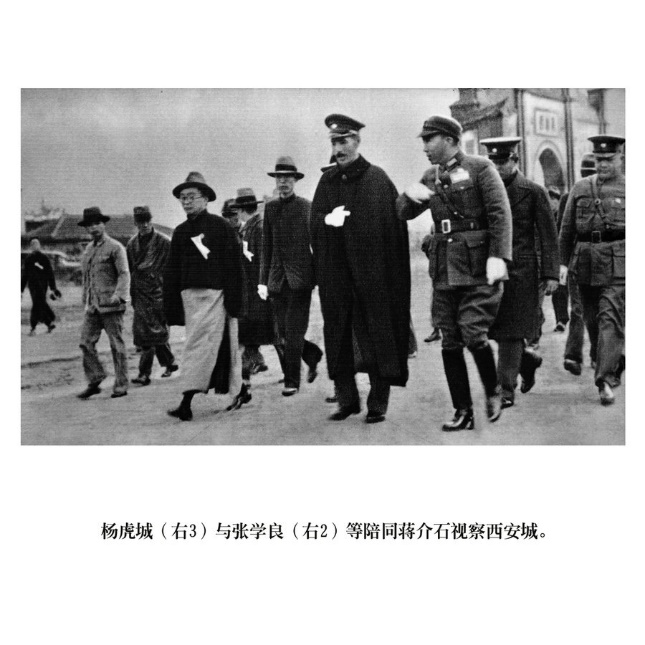 抗战篇| 西安事变石破天惊-中国共产党扬州大学第四次党员代表大会